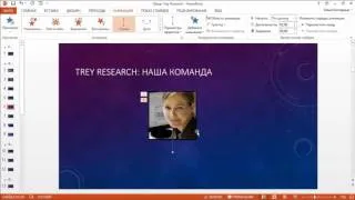 PowerPoint   Проектирование путей перемещения