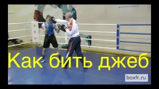 Бокс: как бить джеб. Виды джеба/Boxing: how to throw jab, types of jab