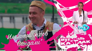 Музыкаль Каймак / ГЛАВНЫЙ ХИТ-ПАРАД татарской эстрады (14.07.23)