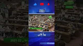 PMLN ki hukumat mai Ikhrajat toh kiya lakin Bill ada nahi kiya gaye #Shorts | SAMAA TV