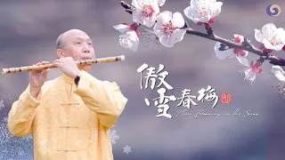 明亮輕快笛聲，演繹梅花堅忍不屈的精神。簫笛演奏家陳國華原創笛曲「傲雪春梅」，竹笛是中國古老的吹管樂器，音色獨特清脆。｜Chinese Traditional Music｜bamboo flute