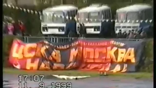 11 снгтября 1999 ЦСКА - "Ростсельмаш" 2-0