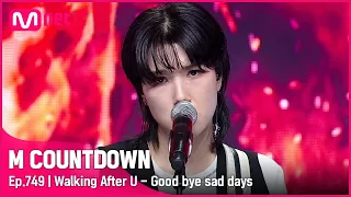 [Walking After U - Good bye sad days] #엠카운트다운 EP.749 | Mnet 220421 방송