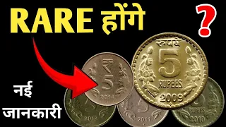 5 Rupees Coin Value | 5 Rupees Coin Value Nickel Brass | Nickel Brass 5 Rupees Coin Value