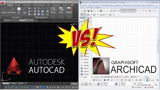 Архикад или Автокад - что лучше? Автокад VS Архикад