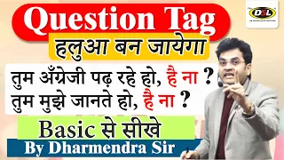 Questions Tags in English Grammar | एक ही CLASS में सीखे | Spoken English By Dharmendra Sir