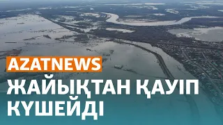 Үрей құшағындағы Атырау, сусыз қалған Петропавл – AzatNEWS | 12.04.2024