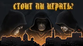 Получил доступ к Secret Government. Стоит ли играть?..