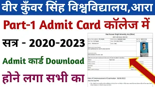 Vksu Part-1 Admit Card Download करने के बाद क्या करना हैं | Vksu Part-1 Admit Card Download