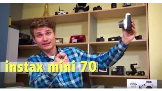Fujifilm Instax Mini 70 - фотоаппарат мгновенной печати instax mini