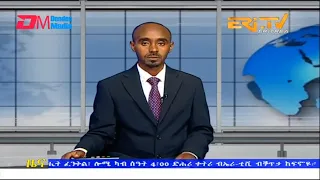 Midday News in Tigrinya for February 11, 2023 - ERi-TV, Eritrea