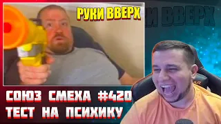 МАНУРИН СМОТРИТ ЗАСМЕЯЛСЯ - ПОДПИСАЛСЯ!! ЛУЧШИЕ ПРИКОЛЫ 2021 ТЕСТ НА ПСИХИКУ УГАР! 420