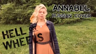 Annabel  - (The Duhks Russian cover by Sadira) - Hell on Wheels - Аннабель