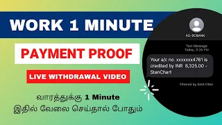 🔴 1 MINUTE Work - Payment Proof 🤩 Live Withdrawal Video | Bank Transfer | How to withdraw PHT