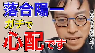 【成田悠輔】このままじゃ落合陽一氏が◯ぬ！？睡眠不足がひどい成田博士よりもヤバい落合陽一の健康状態について語る成田博士【成田悠輔/切り抜き/武田双雲】