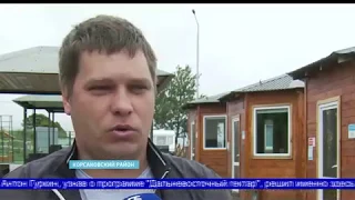 Житель Сахалина построил турбазу на ДВ гектарах