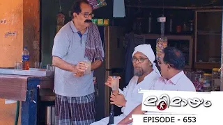 Ep 653| Marimayam | Silly Simple quarrel