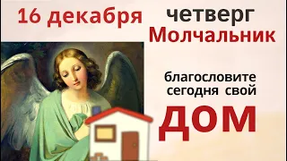 Дотронься изнутри до входной двери и шепотом скажите: Прибудь в дом добро...