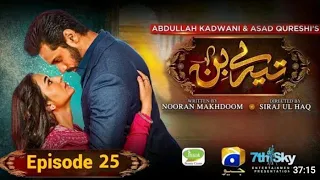 Tere bin Episode 25 - Yumna zaidi - Wahaj Ali - 18 March 2023