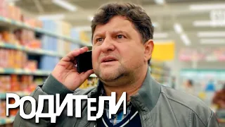 Родители: 1 сезон, 40 серия