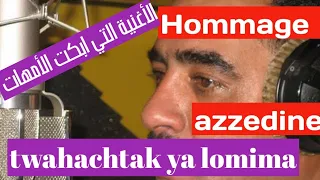 Mohamed bouzidi "twahachtak ya lomima" توحشتك يا لميمة  2023