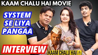 Kaam Chalu Hai Movie | Interview | सिस्टम से लिया पंगा | Rajpal Yadav | Gia Manek | Palash Muchhal