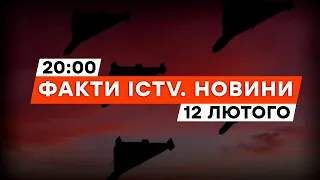 СИРІЯ тренує ОПЕРАТОРІВ БпЛА РФ для в*йни проти УКРАЇНИ | Новини Факти ICTV за 12.02.2024