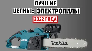 ТОП-5. Лучшие цепные электропилы. Рейтинг 2022 года