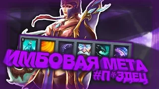 Имбовая мета в Angel Arena Black Star Dota 2 Reborn