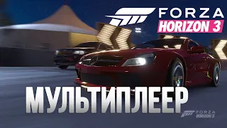 FORZA HORIZON 3 на стриме