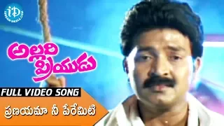 Allari Priyudu Full Songs - Pranayama Nee Peremiti Song - Rajashekar, Ramya Krishna, Madhu Bala