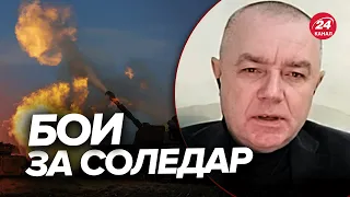 🔥🔥СВИТАН: СОЛЕДАР не сдан! "Вагнер" зажат с 2 сторон