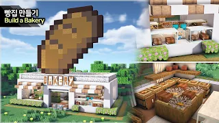 ⛏️ MINECRAFT :: 🍞 How to build a Cute Bakery 🥯 [마인크래프트 빵집 빵 가게 만들기 건축 강좌]