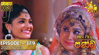 Maha Viru Pandu | Episode 379 | 2021-12-03