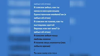 T-Fest - Не помню (speed up + lyrics)