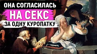 Эротика глазами художников! / Как читать скрытые смыслы и подтексты в живописи?