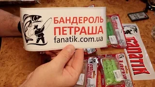 Бандероль Петраша "Щука".