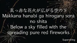 泣いても 泣いても花火 Hanabi Fireworks - Fujita Maiko Lyrics