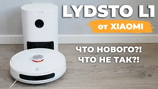 Xiaomi Lydsto L1: лидар, самоочистка, система определения предметов👀 ОБЗОР и ТЕСТ✅