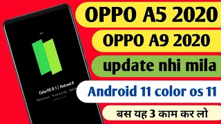 Oppo A5 2020 Android 11 Update, How To Get Android 11 Update  / Oppo A5 2020 Oppo A9 2020