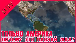 В Европе без Европы? Мод America Only для Europa Universalis IV