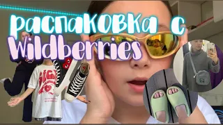 распаковка с wildberriess | вещи к лету🩷🛍️