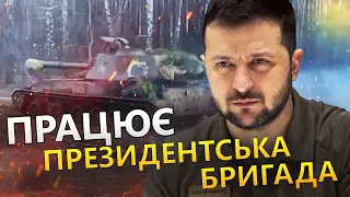 Воїни ЗСУ це ЩОСЬ! / ПОТУЖНІ КАДРИ буднів президентської бригади