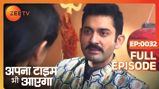 Apna Time Bhi Aayega | Ep.32 | Jay किस बात का बदला लेना चाहता है Rani से? | Full Episode | ZEE TV