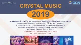 Crystal Music 2019 LIVE!