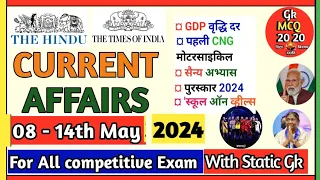 Weekly Current Affairs 2024 |Current affairs in Hindi l  current affairs l may 2nd week current affa