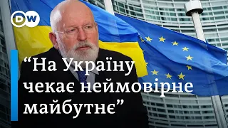 Віце-президент Єврокомісії: ЄС не кине Україну у цій епічній боротьбі | DW Ukrainian