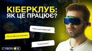 ТОП питань перед купівлею франшизи кіберклубу