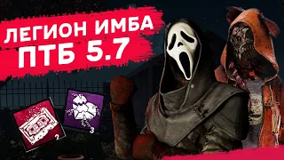 БАФФ ЛЕГИОНА И КРИКА | НОВЫЙ ХЭДДОНФИЛД | ЛУЧШЕЕ ВИДЕО С ПТБ Dead by Daylight