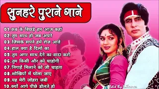 OLD IS GOLD - सदाबहार पुराने गाने | Old Hindi Romantic Songs | Evergreen Bollywood Songs